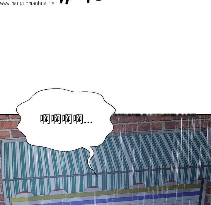 韩国漫画不同寻常的爱韩漫_不同寻常的爱-第1话在线免费阅读-韩国漫画-第110张图片