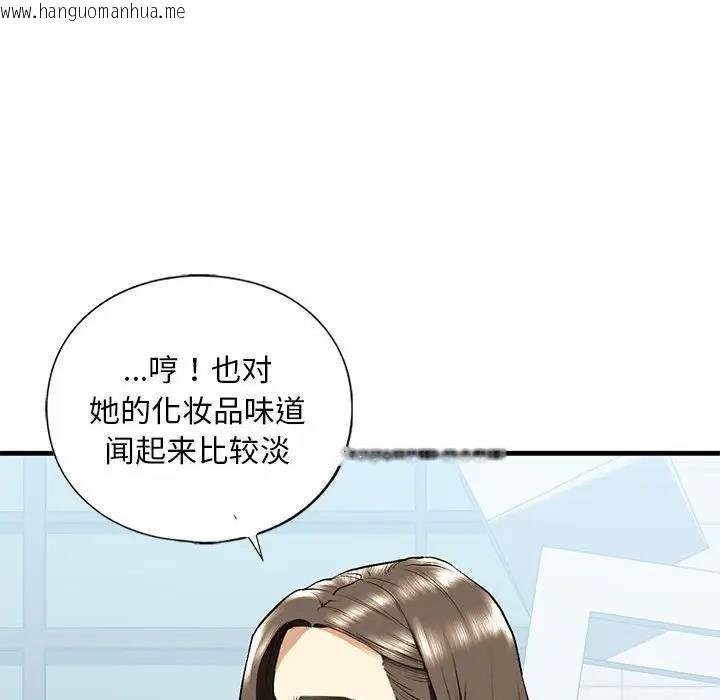 韩国漫画不要欺负我姐姐/我的继姐韩漫_不要欺负我姐姐/我的继姐-第19话在线免费阅读-韩国漫画-第98张图片