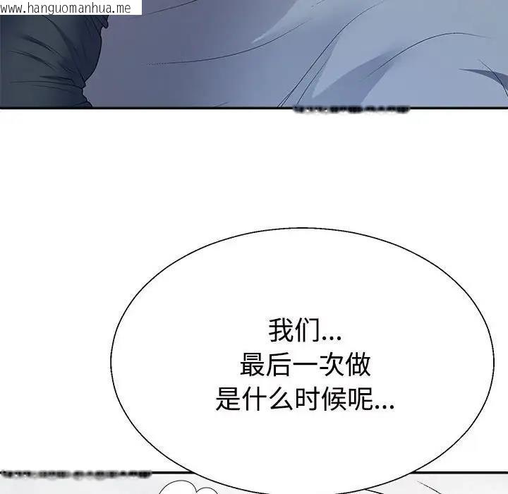 韩国漫画不同寻常的爱韩漫_不同寻常的爱-第3话在线免费阅读-韩国漫画-第36张图片