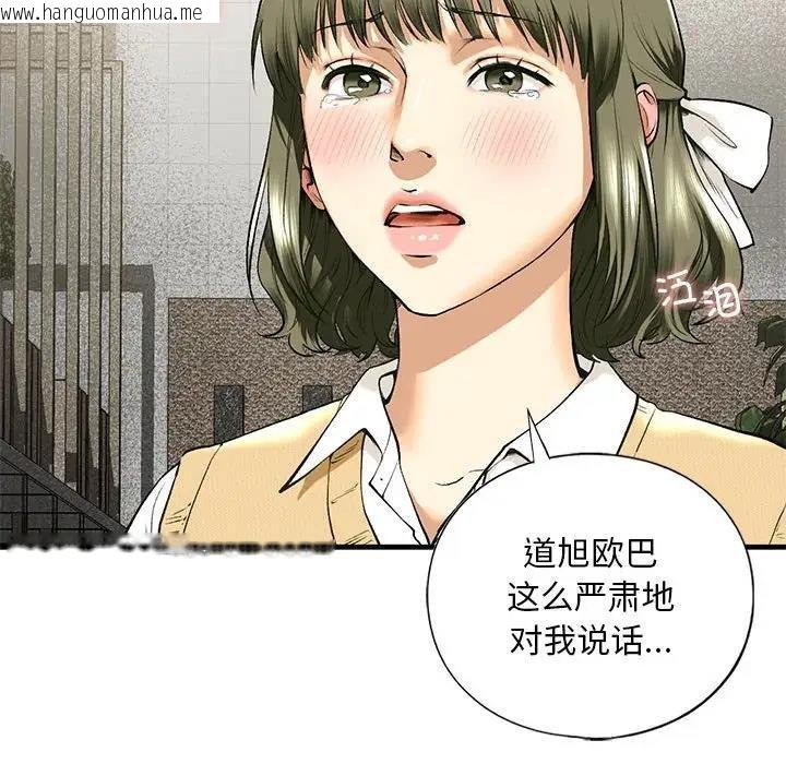 韩国漫画不要欺负我姐姐/我的继姐韩漫_不要欺负我姐姐/我的继姐-第19话在线免费阅读-韩国漫画-第83张图片