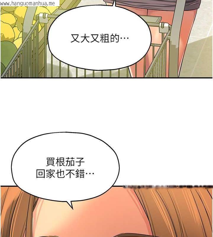 韩国漫画洞洞杂货店韩漫_洞洞杂货店-第92话-我没穿奶罩…想看吗?在线免费阅读-韩国漫画-第105张图片