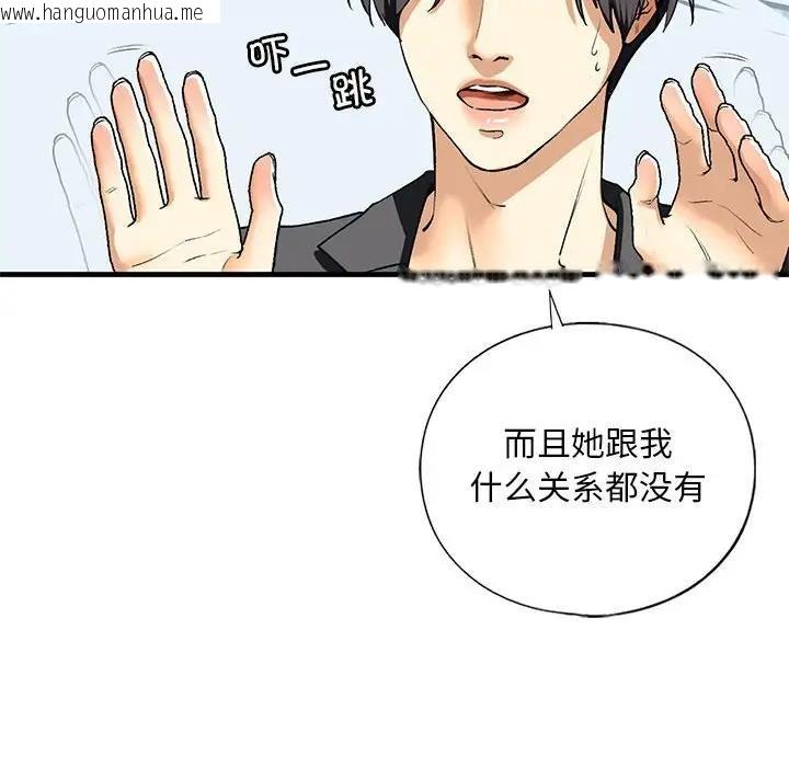 韩国漫画不要欺负我姐姐/我的继姐韩漫_不要欺负我姐姐/我的继姐-第19话在线免费阅读-韩国漫画-第97张图片