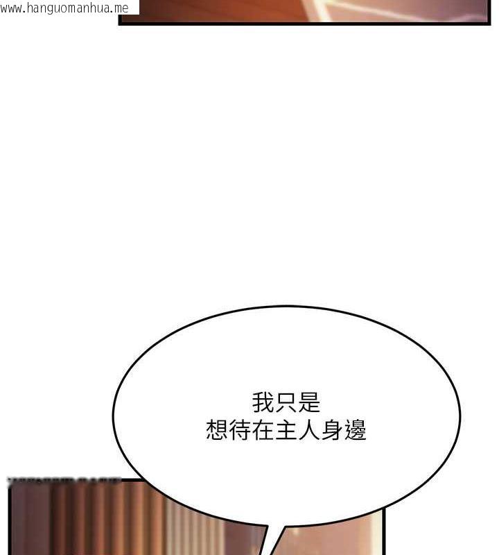 韩国漫画跑友变岳母韩漫_跑友变岳母-第37话-为了肉棒六亲不认在线免费阅读-韩国漫画-第74张图片