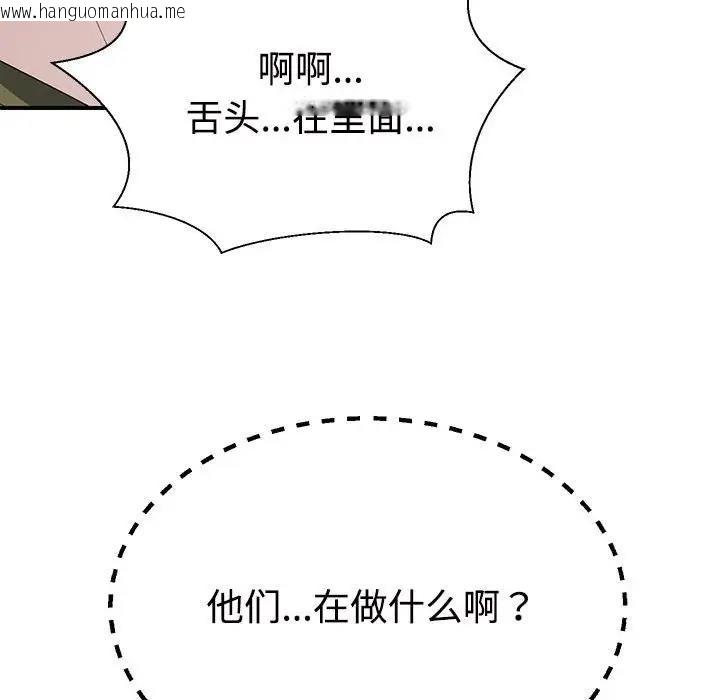 韩国漫画不同寻常的爱韩漫_不同寻常的爱-第3话在线免费阅读-韩国漫画-第130张图片