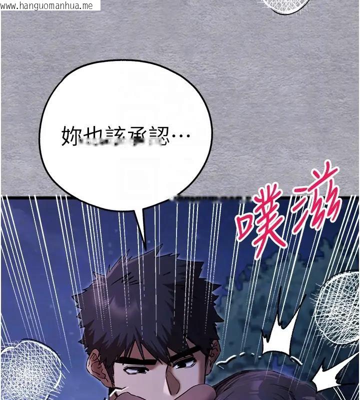 韩国漫画初次深交，请多指教韩漫_初次深交，请多指教-第57话-随地小便的母狗在线免费阅读-韩国漫画-第86张图片