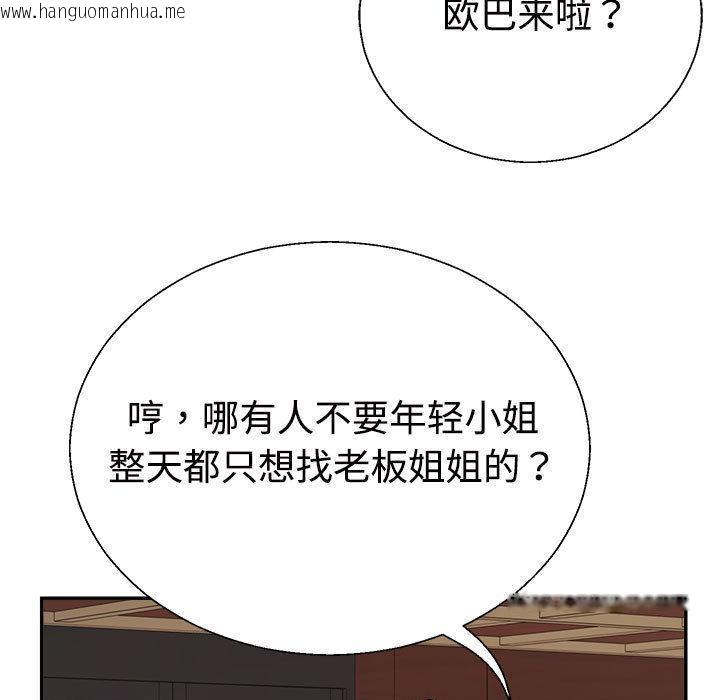 韩国漫画不同寻常的爱韩漫_不同寻常的爱-第1话在线免费阅读-韩国漫画-第11张图片