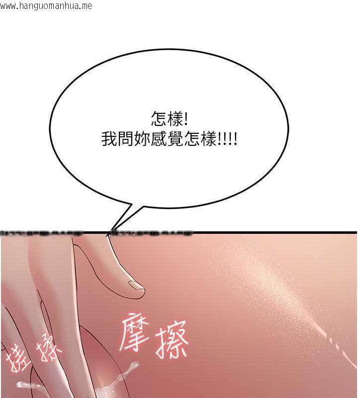 韩国漫画跑友变岳母韩漫_跑友变岳母-第37话-为了肉棒六亲不认在线免费阅读-韩国漫画-第45张图片