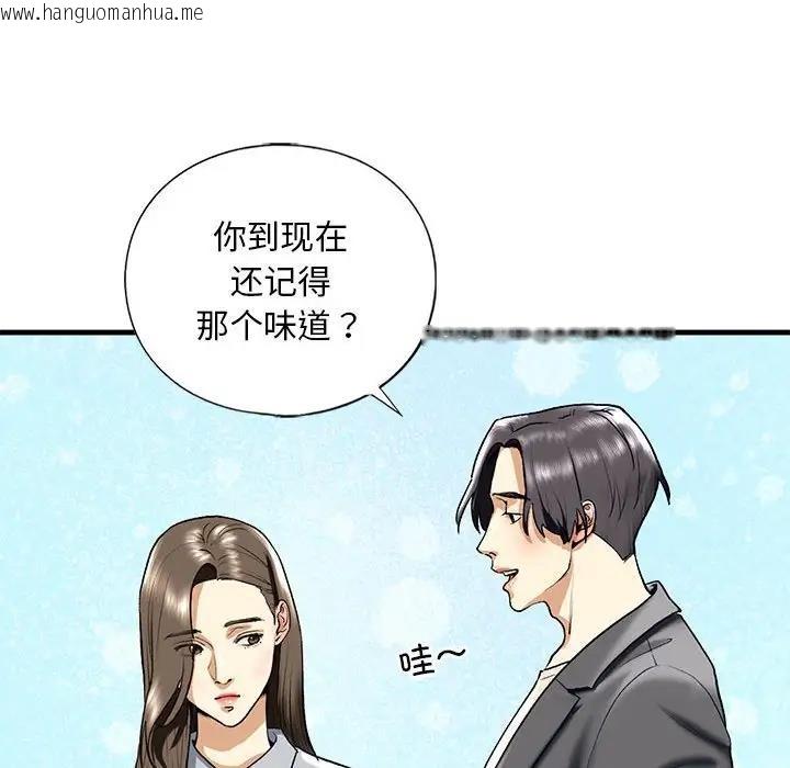 韩国漫画不要欺负我姐姐/我的继姐韩漫_不要欺负我姐姐/我的继姐-第19话在线免费阅读-韩国漫画-第101张图片