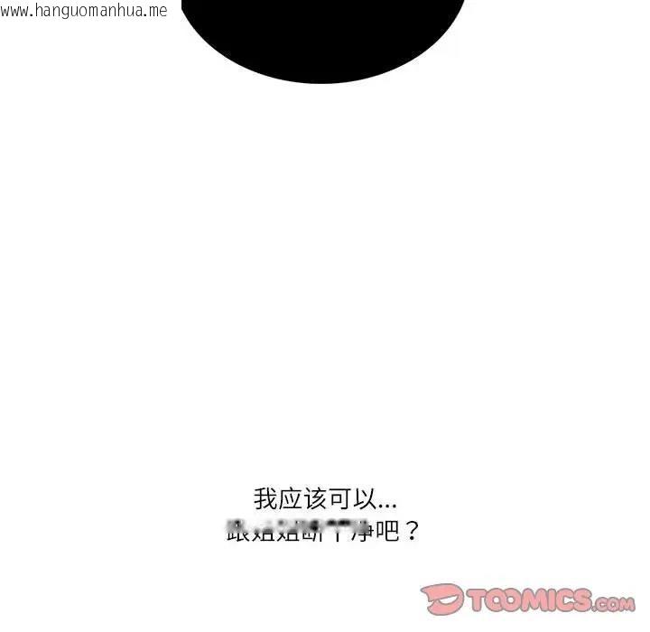 韩国漫画患得患失的爱恋/这难道是命中注定?韩漫_患得患失的爱恋/这难道是命中注定?-第32话在线免费阅读-韩国漫画-第86张图片