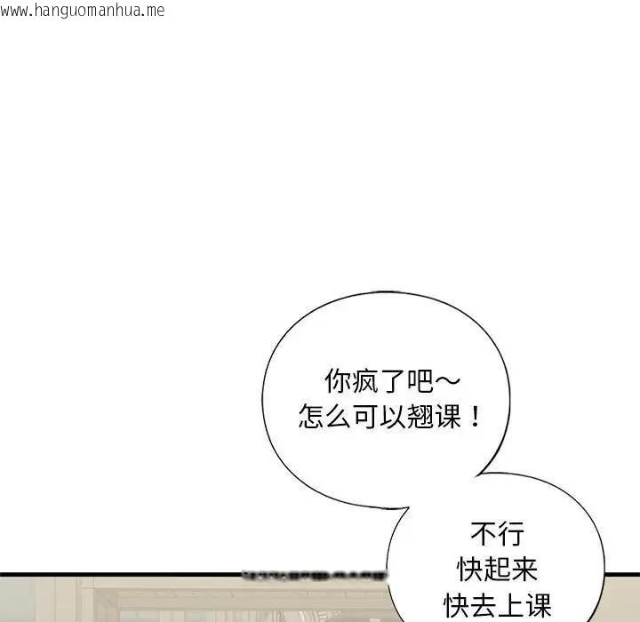 韩国漫画不要欺负我姐姐/我的继姐韩漫_不要欺负我姐姐/我的继姐-第19话在线免费阅读-韩国漫画-第38张图片