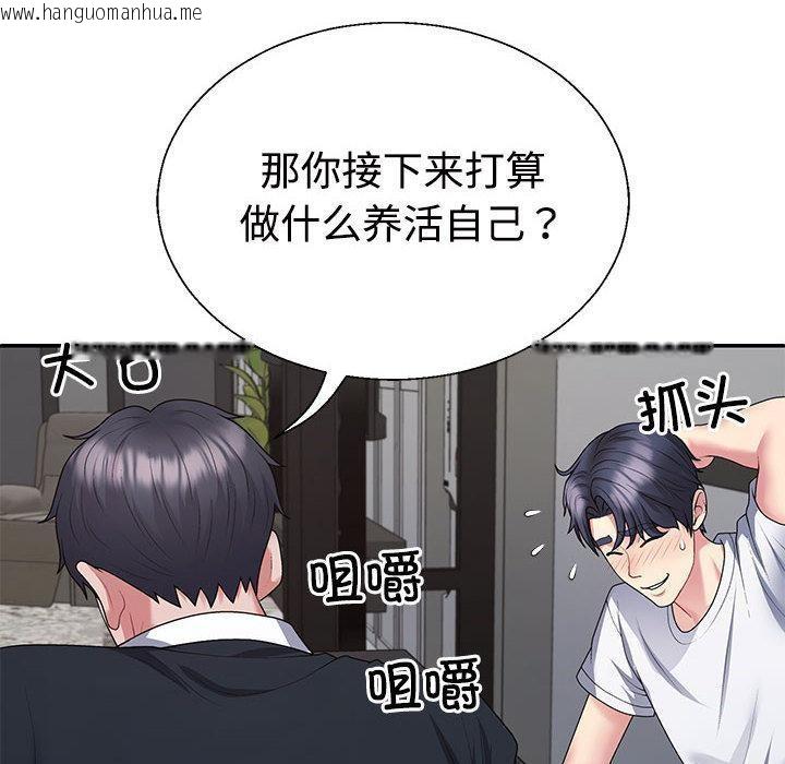 韩国漫画不同寻常的爱韩漫_不同寻常的爱-第2话在线免费阅读-韩国漫画-第63张图片