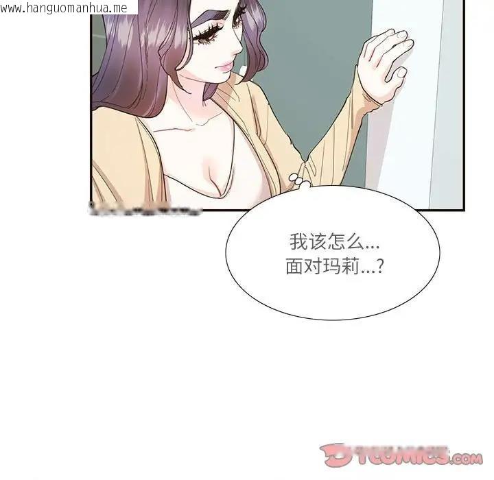 韩国漫画患得患失的爱恋/这难道是命中注定?韩漫_患得患失的爱恋/这难道是命中注定?-第32话在线免费阅读-韩国漫画-第22张图片