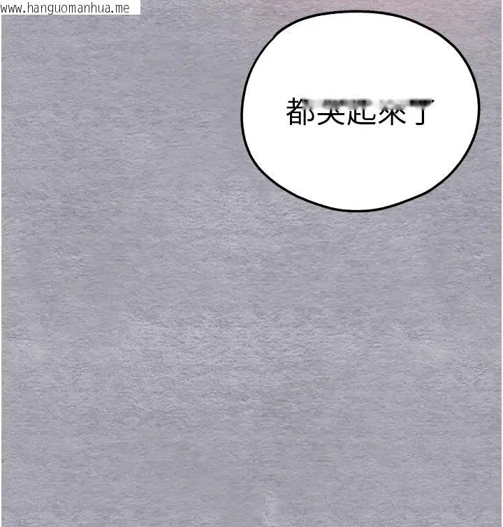 韩国漫画初次深交，请多指教韩漫_初次深交，请多指教-第57话-随地小便的母狗在线免费阅读-韩国漫画-第91张图片