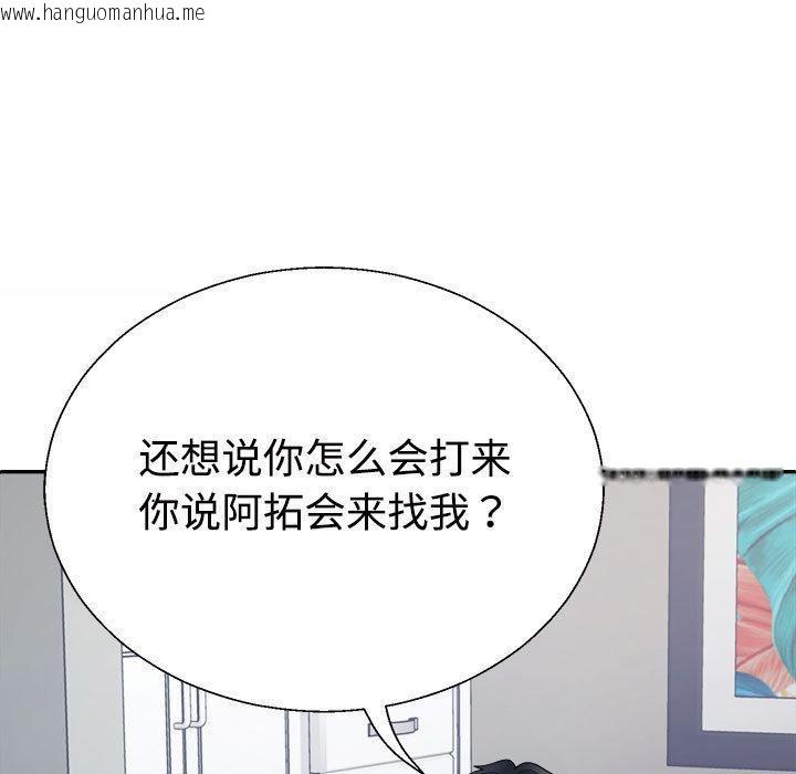 韩国漫画不同寻常的爱韩漫_不同寻常的爱-第1话在线免费阅读-韩国漫画-第127张图片