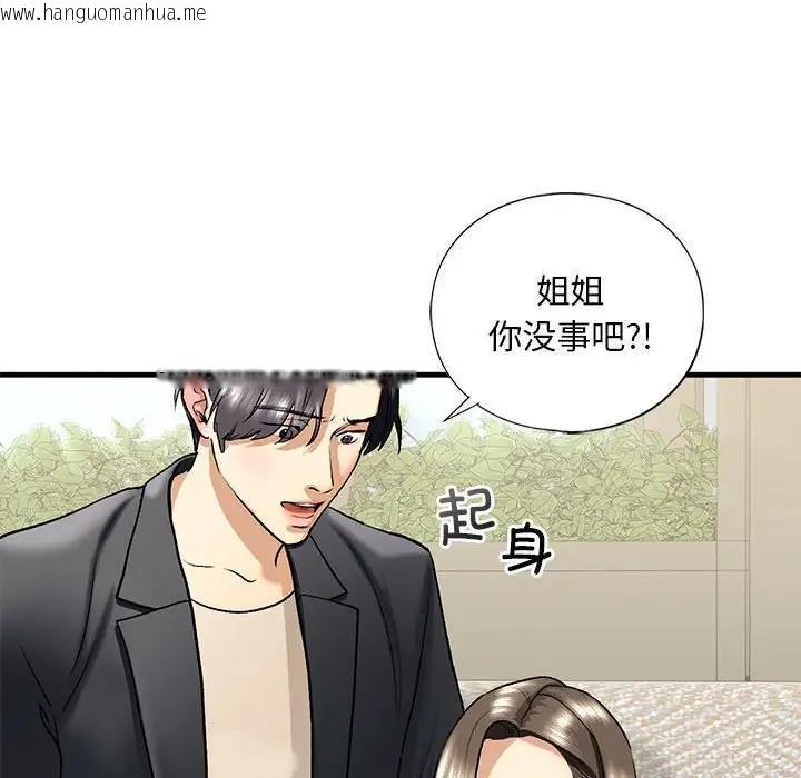 韩国漫画不要欺负我姐姐/我的继姐韩漫_不要欺负我姐姐/我的继姐-第19话在线免费阅读-韩国漫画-第65张图片