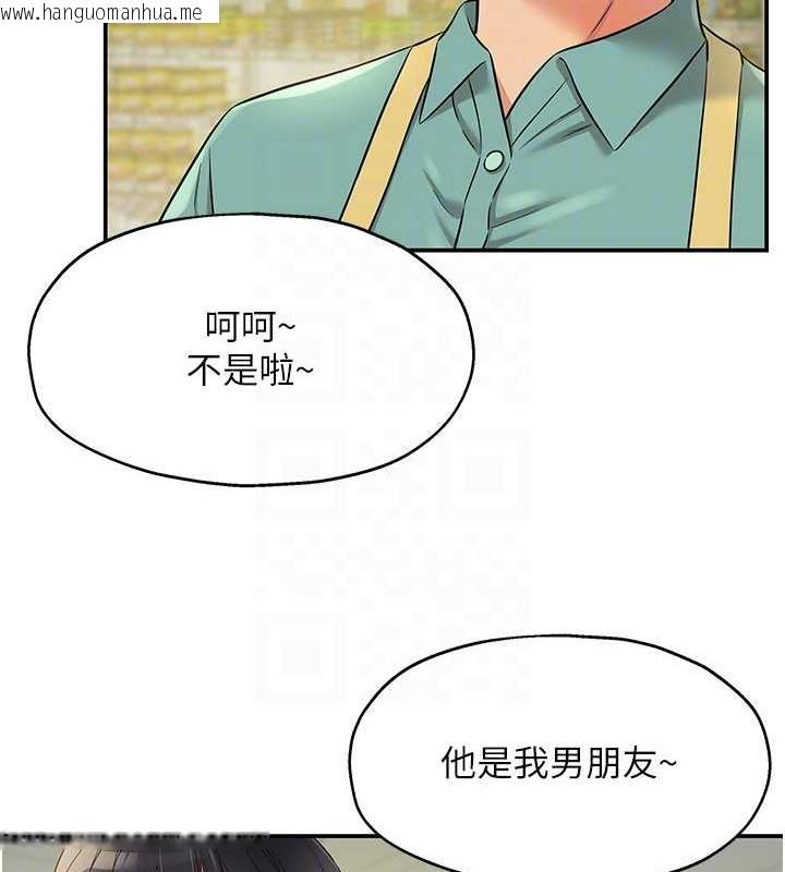 韩国漫画洞洞杂货店韩漫_洞洞杂货店-第92话-我没穿奶罩…想看吗?在线免费阅读-韩国漫画-第89张图片