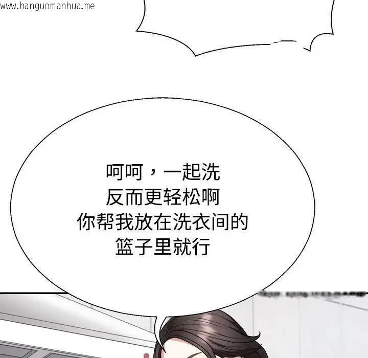 韩国漫画不同寻常的爱韩漫_不同寻常的爱-第3话在线免费阅读-韩国漫画-第49张图片