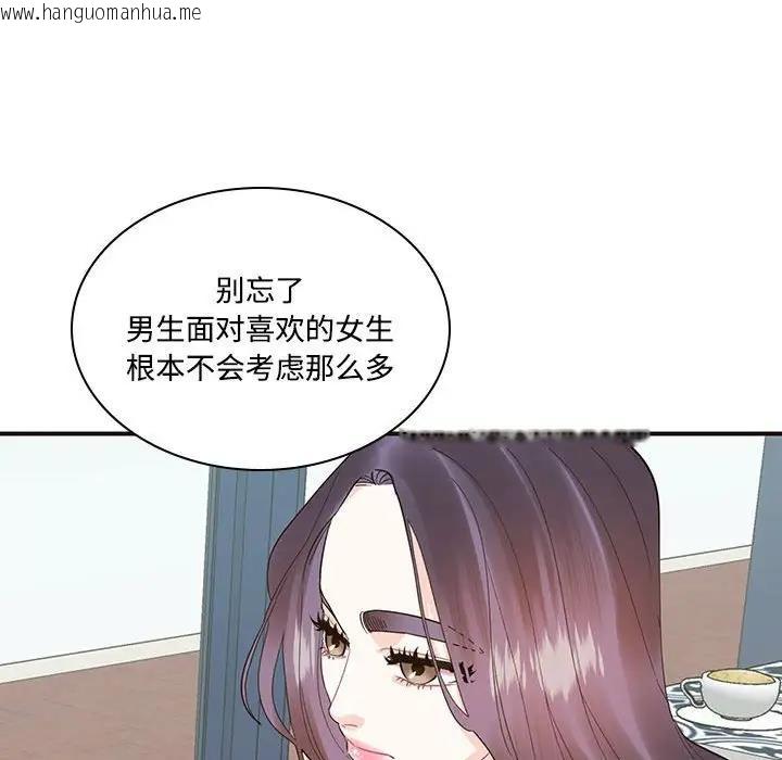 韩国漫画患得患失的爱恋/这难道是命中注定?韩漫_患得患失的爱恋/这难道是命中注定?-第32话在线免费阅读-韩国漫画-第40张图片