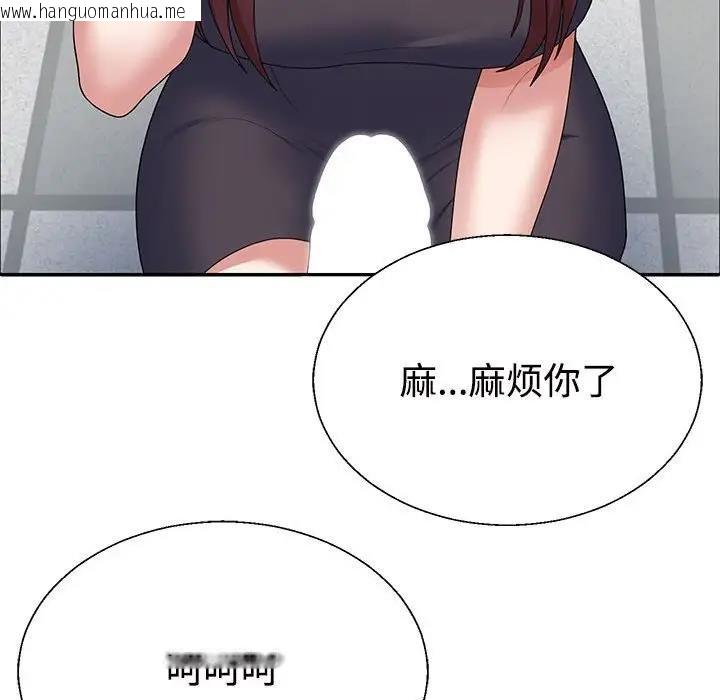 韩国漫画不同寻常的爱韩漫_不同寻常的爱-第3话在线免费阅读-韩国漫画-第108张图片