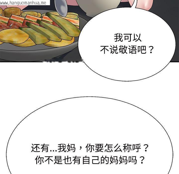 韩国漫画不同寻常的爱韩漫_不同寻常的爱-第2话在线免费阅读-韩国漫画-第72张图片