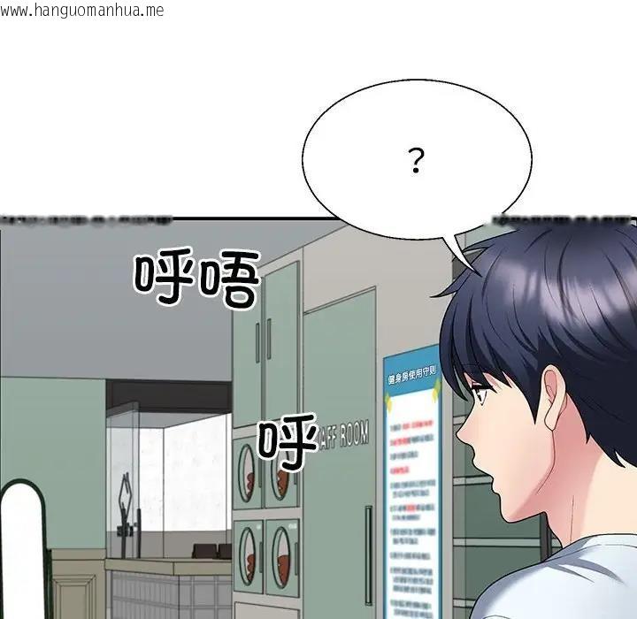 韩国漫画不同寻常的爱韩漫_不同寻常的爱-第3话在线免费阅读-韩国漫画-第125张图片