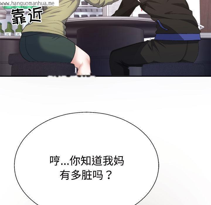 韩国漫画不同寻常的爱韩漫_不同寻常的爱-第1话在线免费阅读-韩国漫画-第73张图片