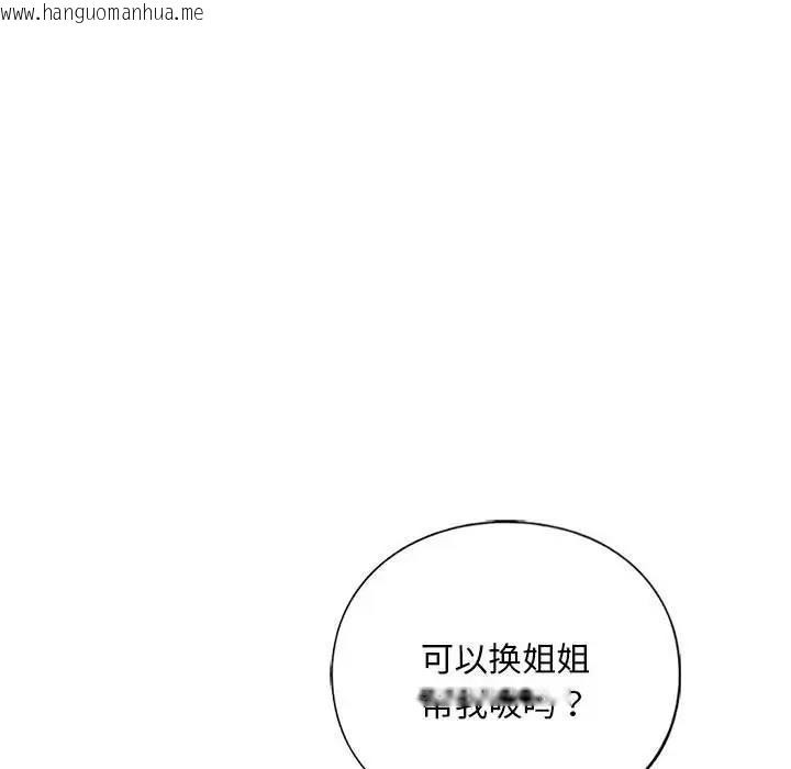 韩国漫画不要欺负我姐姐/我的继姐韩漫_不要欺负我姐姐/我的继姐-第19话在线免费阅读-韩国漫画-第131张图片