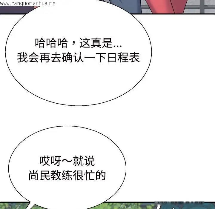 韩国漫画不同寻常的爱韩漫_不同寻常的爱-第3话在线免费阅读-韩国漫画-第76张图片