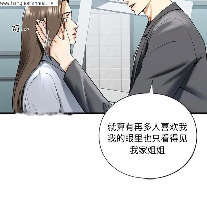 韩国漫画不要欺负我姐姐/我的继姐韩漫_不要欺负我姐姐/我的继姐-第19话在线免费阅读-韩国漫画-第106张图片