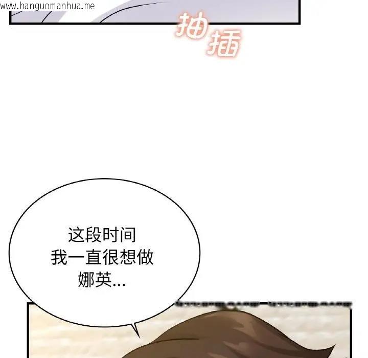 韩国漫画年轻代表/不该爱上妳韩漫_年轻代表/不该爱上妳-第21话在线免费阅读-韩国漫画-第110张图片