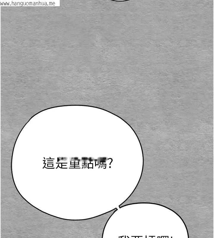 韩国漫画初次深交，请多指教韩漫_初次深交，请多指教-第57话-随地小便的母狗在线免费阅读-韩国漫画-第10张图片