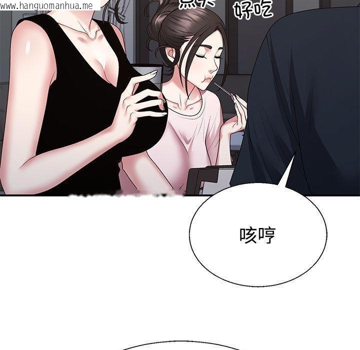 韩国漫画不同寻常的爱韩漫_不同寻常的爱-第2话在线免费阅读-韩国漫画-第66张图片