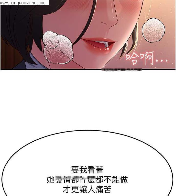 韩国漫画跑友变岳母韩漫_跑友变岳母-第37话-为了肉棒六亲不认在线免费阅读-韩国漫画-第9张图片