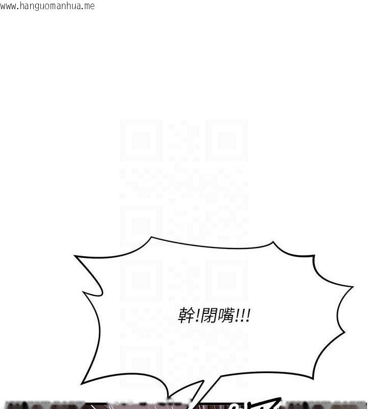 韩国漫画跑友变岳母韩漫_跑友变岳母-第37话-为了肉棒六亲不认在线免费阅读-韩国漫画-第95张图片