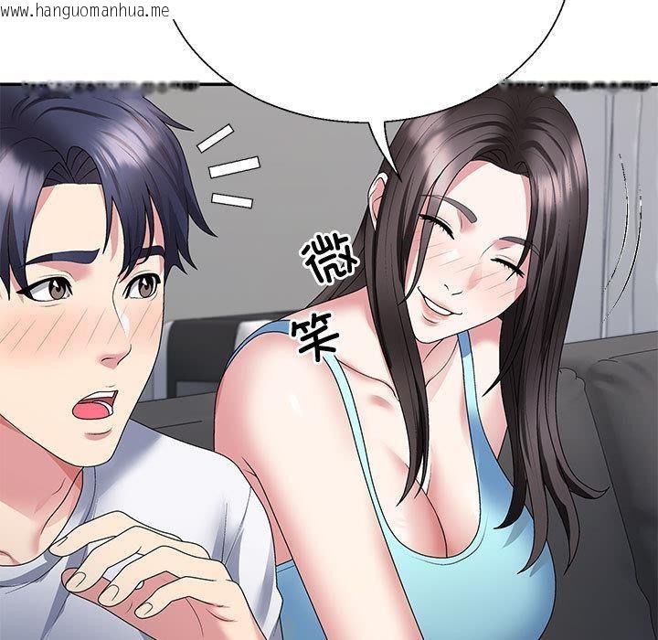 韩国漫画不同寻常的爱韩漫_不同寻常的爱-第2话在线免费阅读-韩国漫画-第43张图片