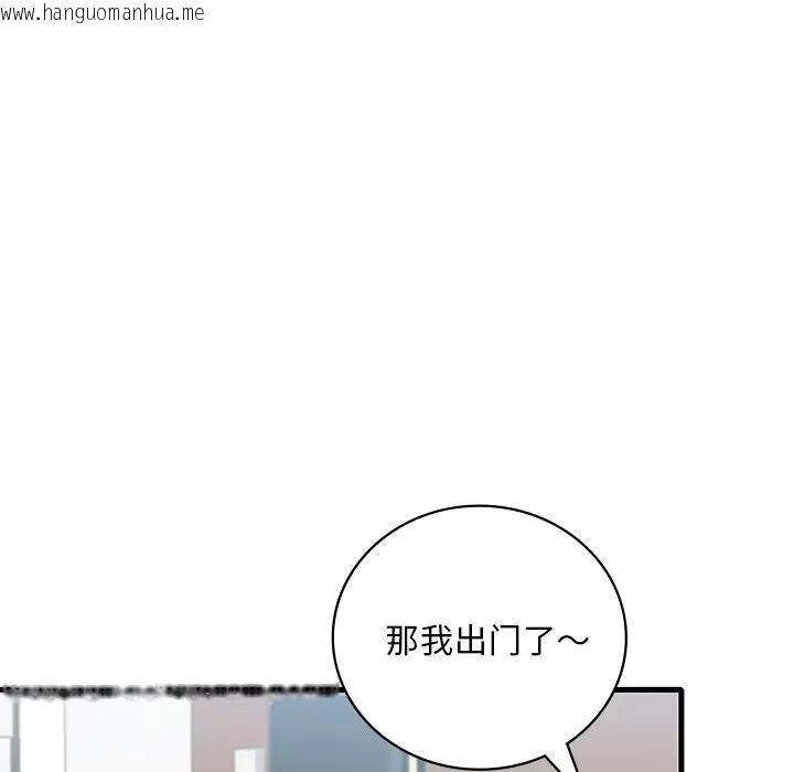 韩国漫画想要拥有她/渴望占有她韩漫_想要拥有她/渴望占有她-第18话在线免费阅读-韩国漫画-第104张图片