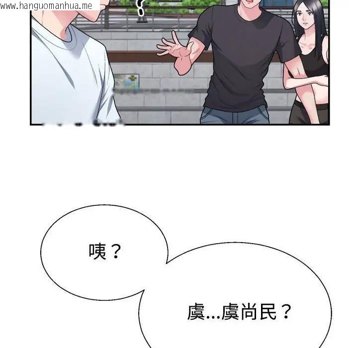 韩国漫画不同寻常的爱韩漫_不同寻常的爱-第3话在线免费阅读-韩国漫画-第79张图片