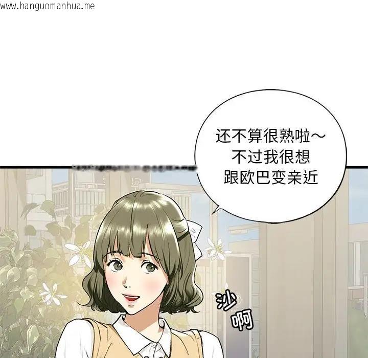 韩国漫画不要欺负我姐姐/我的继姐韩漫_不要欺负我姐姐/我的继姐-第19话在线免费阅读-韩国漫画-第56张图片