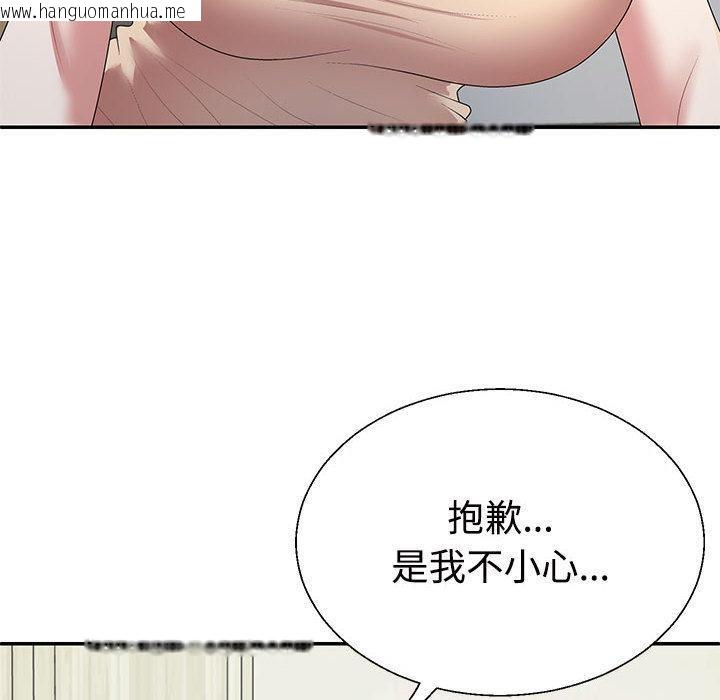 韩国漫画不同寻常的爱韩漫_不同寻常的爱-第2话在线免费阅读-韩国漫画-第115张图片