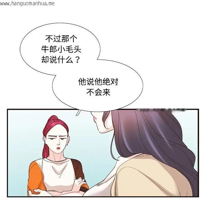 韩国漫画患得患失的爱恋/这难道是命中注定?韩漫_患得患失的爱恋/这难道是命中注定?-第32话在线免费阅读-韩国漫画-第39张图片