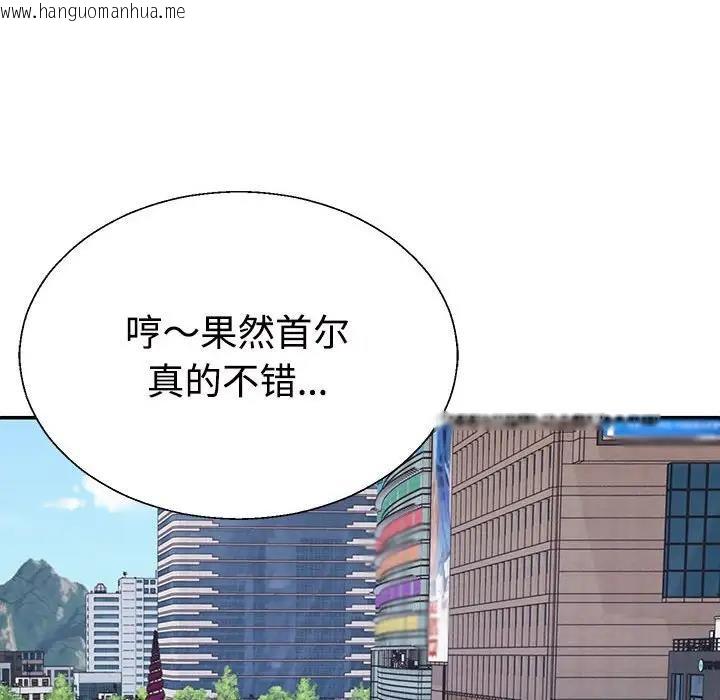 韩国漫画不同寻常的爱韩漫_不同寻常的爱-第3话在线免费阅读-韩国漫画-第71张图片