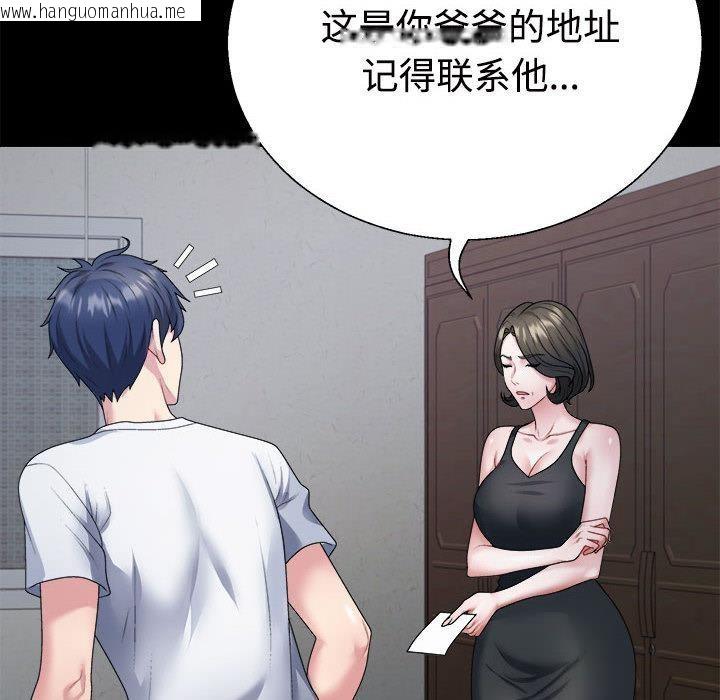 韩国漫画不同寻常的爱韩漫_不同寻常的爱-第1话在线免费阅读-韩国漫画-第122张图片