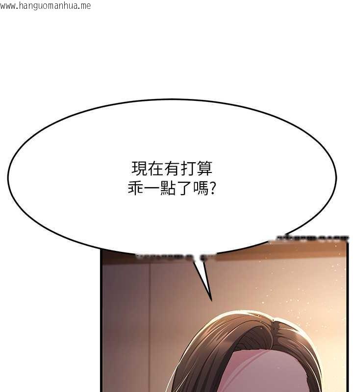 韩国漫画跑友变岳母韩漫_跑友变岳母-第37话-为了肉棒六亲不认在线免费阅读-韩国漫画-第54张图片