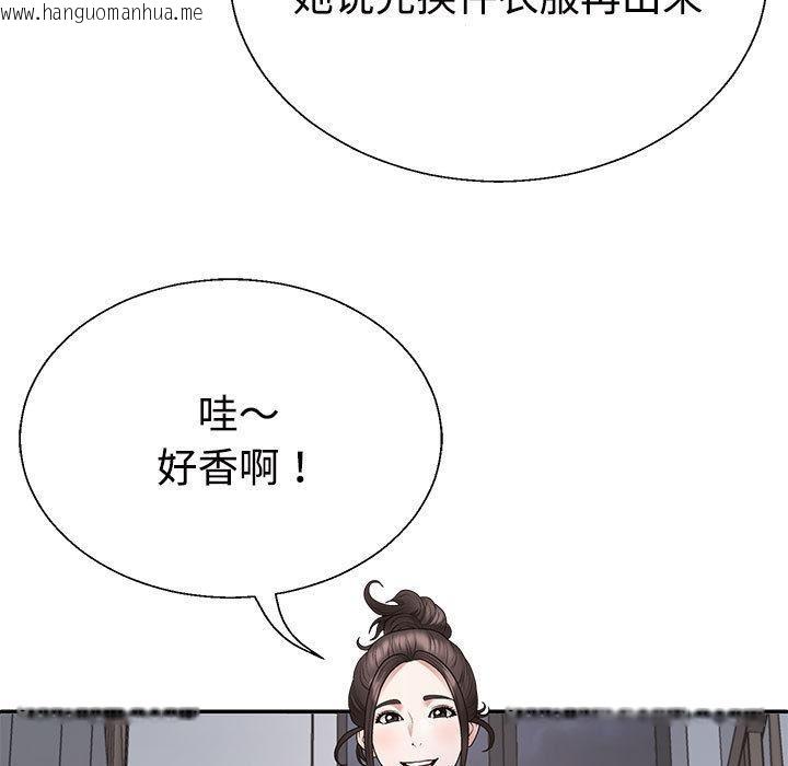 韩国漫画不同寻常的爱韩漫_不同寻常的爱-第2话在线免费阅读-韩国漫画-第56张图片