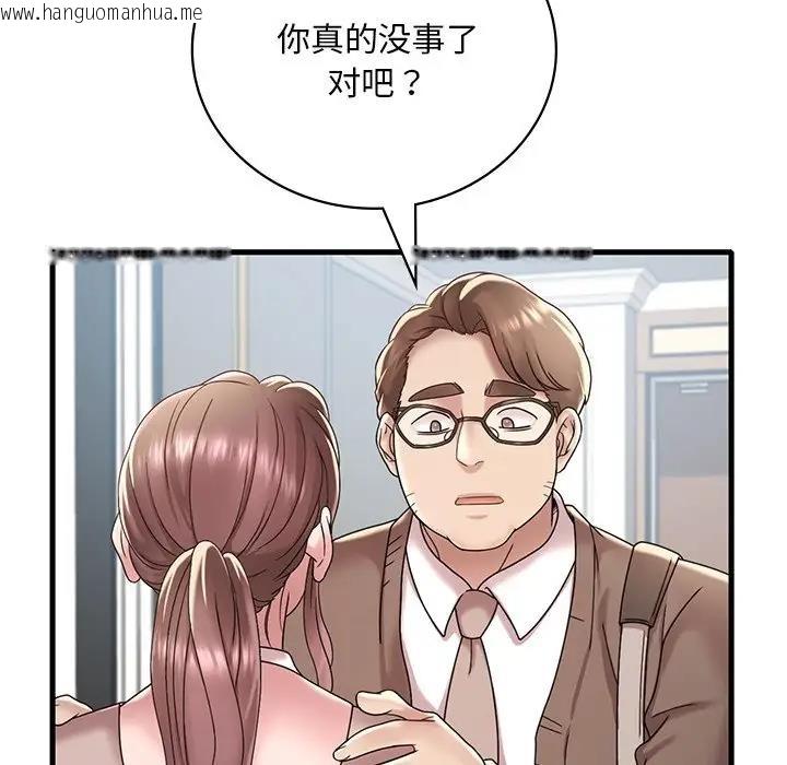 韩国漫画想要拥有她/渴望占有她韩漫_想要拥有她/渴望占有她-第18话在线免费阅读-韩国漫画-第90张图片