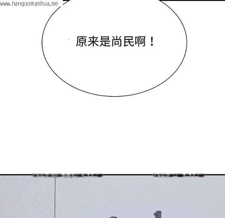 韩国漫画不同寻常的爱韩漫_不同寻常的爱-第3话在线免费阅读-韩国漫画-第81张图片