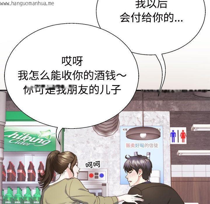 韩国漫画不同寻常的爱韩漫_不同寻常的爱-第1话在线免费阅读-韩国漫画-第72张图片