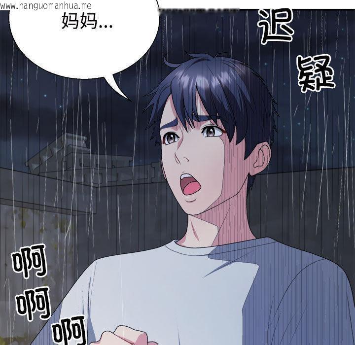 韩国漫画不同寻常的爱韩漫_不同寻常的爱-第1话在线免费阅读-韩国漫画-第63张图片