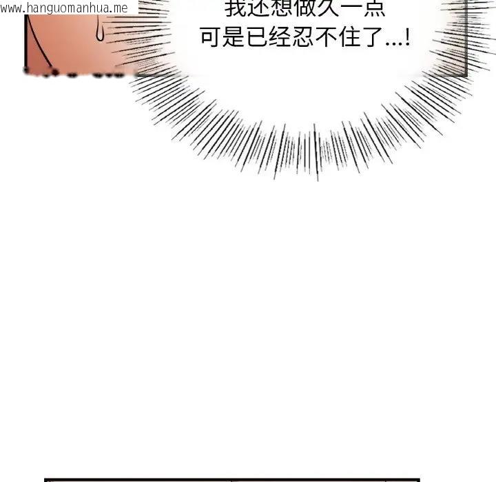 韩国漫画年轻代表/不该爱上妳韩漫_年轻代表/不该爱上妳-第21话在线免费阅读-韩国漫画-第132张图片