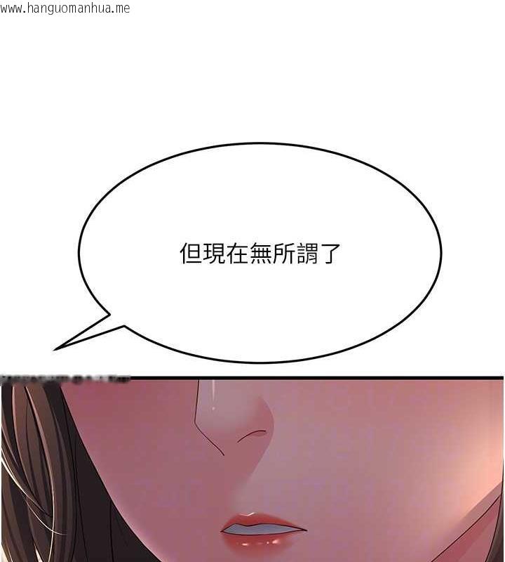 韩国漫画跑友变岳母韩漫_跑友变岳母-第37话-为了肉棒六亲不认在线免费阅读-韩国漫画-第62张图片